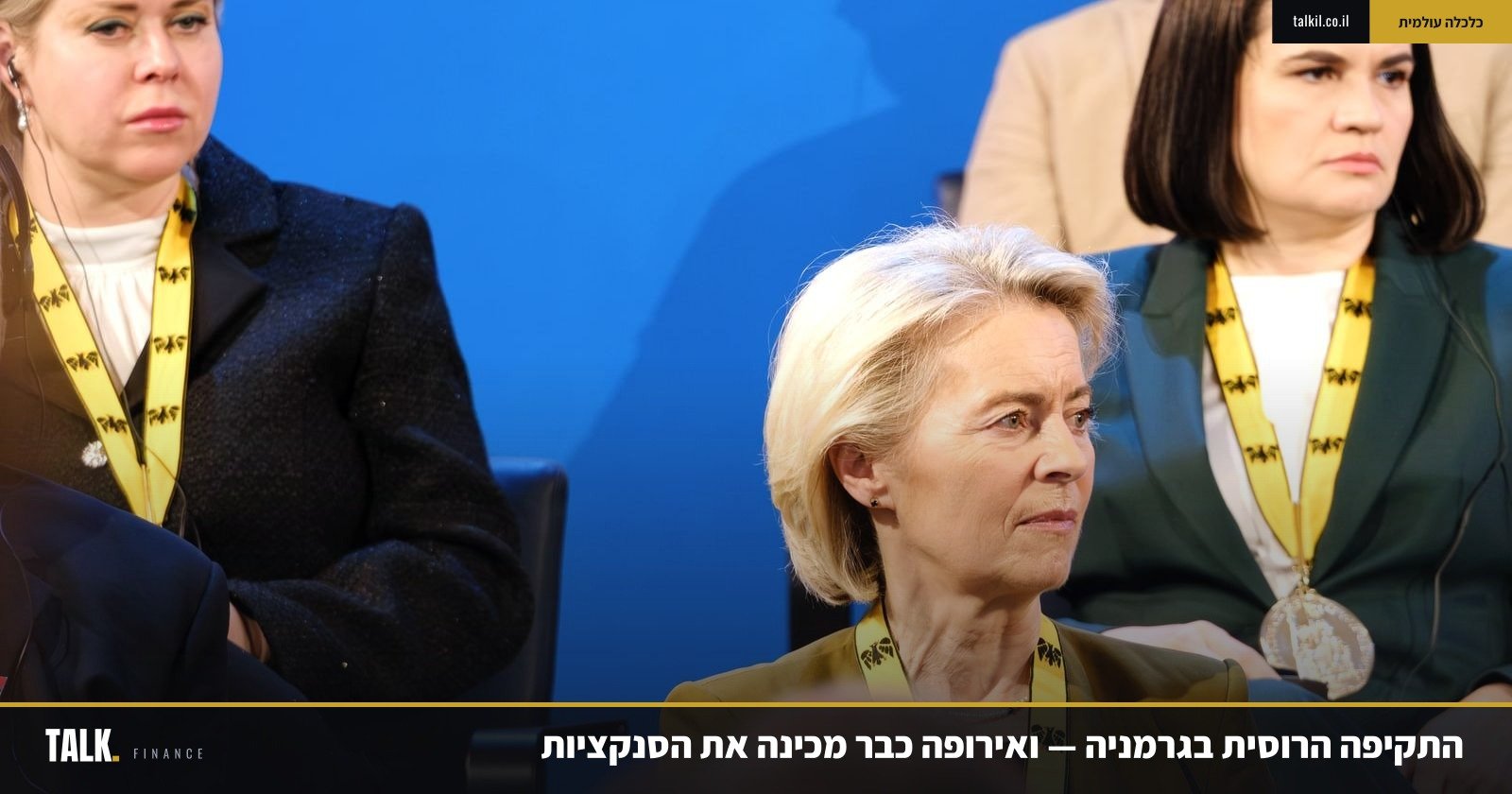 התקיפה הרוסית בגרמניה — ואירופה כבר מכינה את הסנקציות